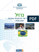 BRAZIL Brochuret
