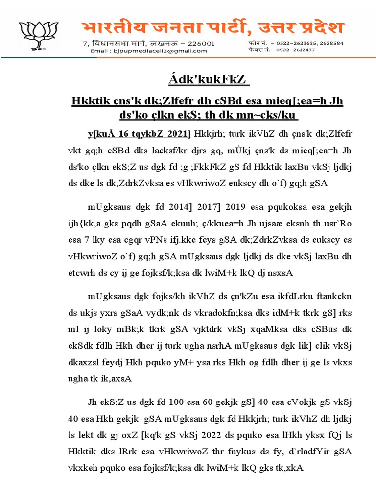 Bjp Up News 07 16 July 21