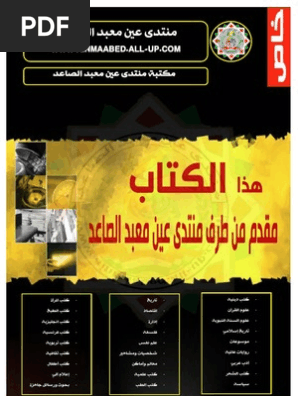 العدد 66 الاسلام والشعر