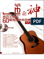 Daisuke Minamizawa The Spirit of The Guitar v.1