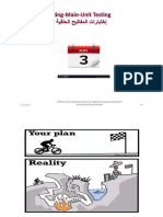المحاضرة 3:إختبارات المفاتيح الحلقة RMU