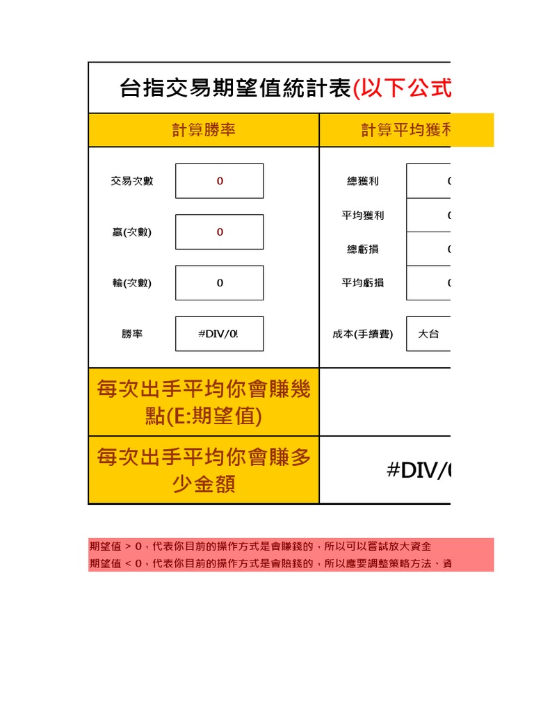 簡單計算期望值妮可Nico | PDF