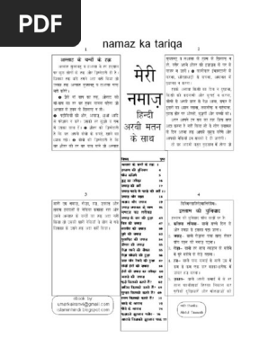 Namaz Ka Tarika Em Hindi Shabe Qadr ! Salatul Tasbih Ka Practical