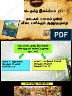 நாடகம் பாகம் 1