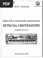 Chip 09.11 Ru | PDF