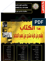 العدد 185 - عندما تغير العالم | PDF