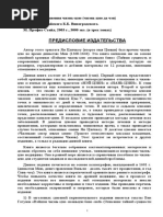 Большие достижения Чжень Цзю. Основы акупунктуры. 2003 Цзичжоу Ян