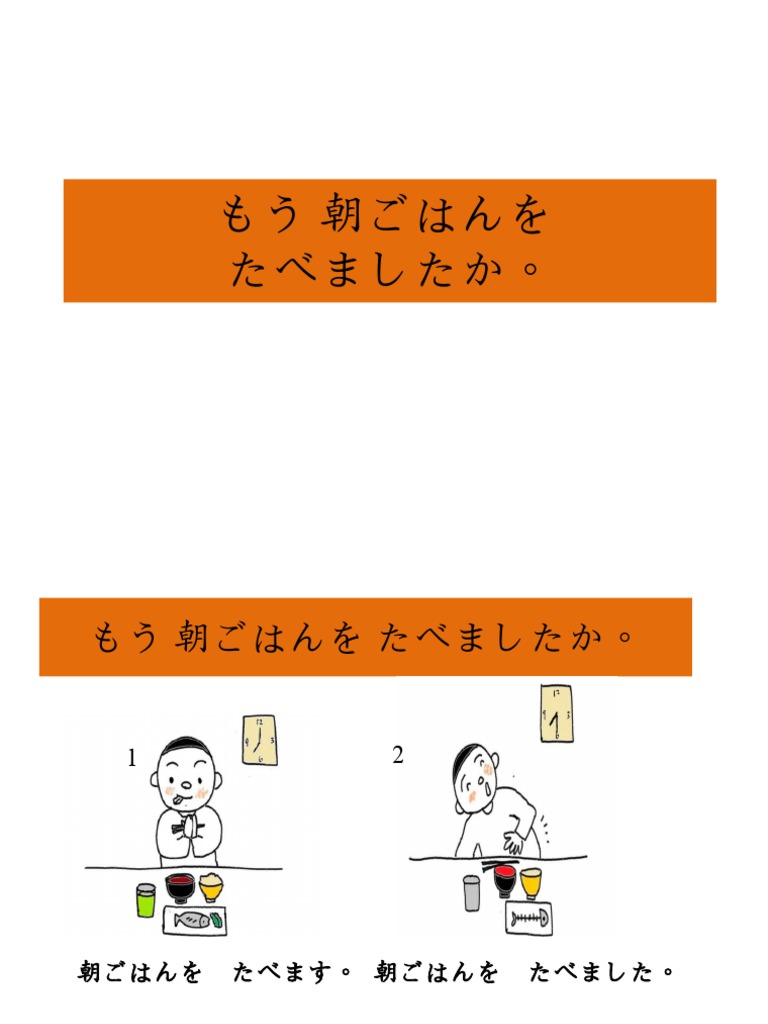4. もう・まだ | PDF