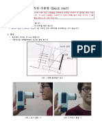 속성 사용법 국문