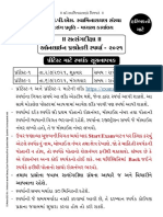 Pre Test Spardhak Suchanapatrak (Guj)