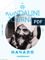 kundalini_journal-n1