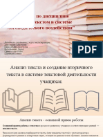 Задание 2 Анисимова, Панкратьева, Рыбальченко, Савина, Шумских