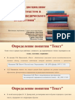 Доклад: Непредикативность вины в феноменологии М. Хайдеггера