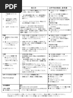 250 Bai Sakubun Của Tu Nghiệp Sinh Pdf