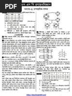 SSC Chemistry Notes 5th Chapter Chemical Bonds