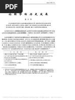 英 约翰 科斯特洛太平洋战争 1941 1945 上册 东方出版社 Pdf