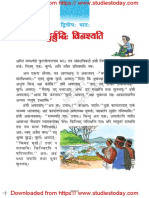 NCERT Class 7 Sanskrit Ruchira Chapter 2 Drubudhi Vinshayati