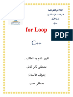 For Loop