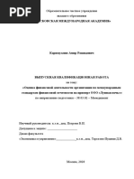 экономикаdoc