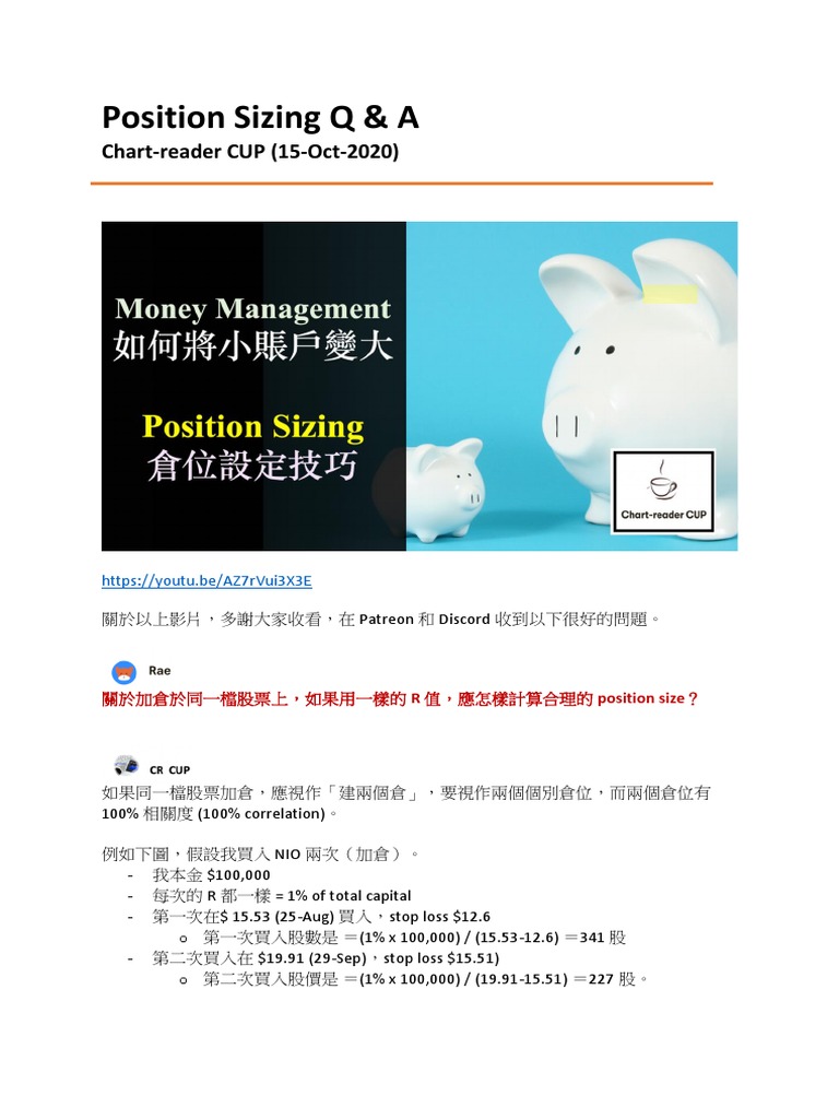 Position Sizing Q 0A | PDF