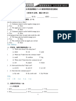 2021卡贝尔英语新概念51 60课春季班阶段性测试 教师版