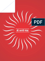 Pdfcoffee.com Marathi Aarti Sangrah PDF Free