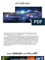 Factors responsible for development of embryoThe title "TITLE Factors responsible for development of embryo