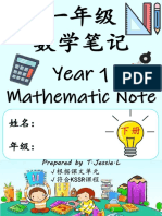 1年级数学笔记 - 下册