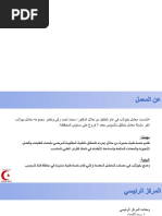ovr نموذج | PDF