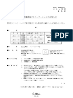 進級生オリエンのお知らせ2021