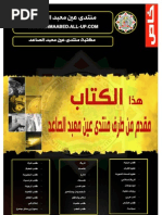 العدد 122 أدب أمريكا اللاتينية 02
