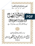 Ahqaaa Ul Haqq by Mufti Abdu Shshakoor Hazarvi Alayhir Rahma