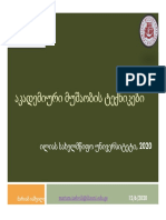 ლექცია-სემინარ 10 - აკადემიური მუშაობის ტექნიკები