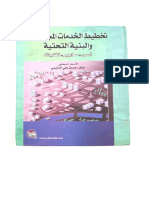 من أساليب الوقاية لتجنب الحوادث داخل المسكن عدم الاهتمام بمراقبة الصغار