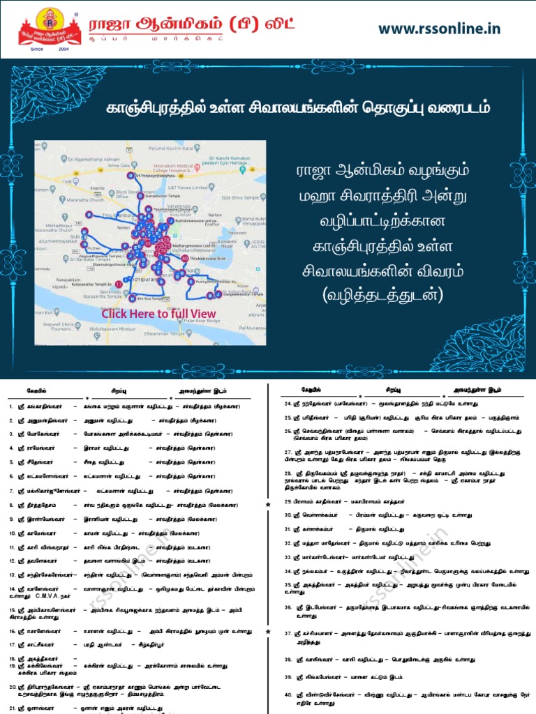 Kanchipuram Sivan Temples Details Route Map Help Guide PDF
