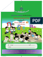 ชุดกิจกรรมการเรียนรู้ (นักเรียน) ป.3-เทอม1