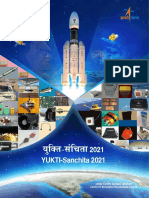Yukti Sanchita 2021