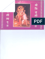 Vdocuments - in Shree Datta Leelamrut Ani Shree Siddha Leelamrut