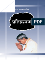 pratikraman_hindi