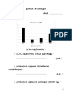 8. தரவைக் கையாளுதல்-யசோதா YR 2 PDF