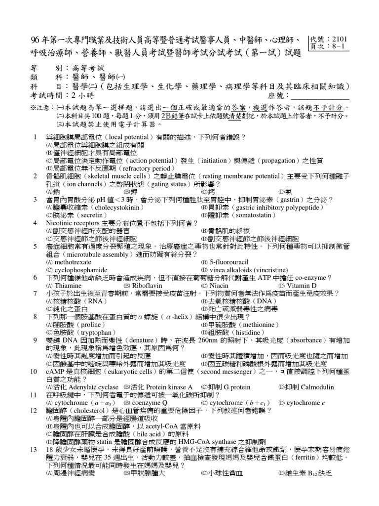 96 1 2 pdf