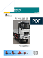 Shaoshuai Small Lorry Catalogue