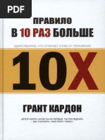 Pravilo.v.10.Raz.bolhe