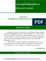 4. แนวทาง Bubble and sealed 9 มิย 64