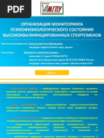 Презентация Маг Дисс Матвиенко
