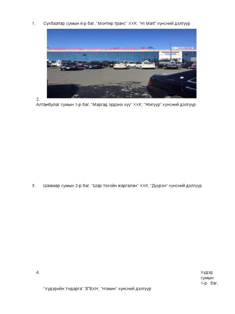 БАТАЛГААЖУУЛАЛТ-ЗУРГАН ТАЙЛАН | PDF
