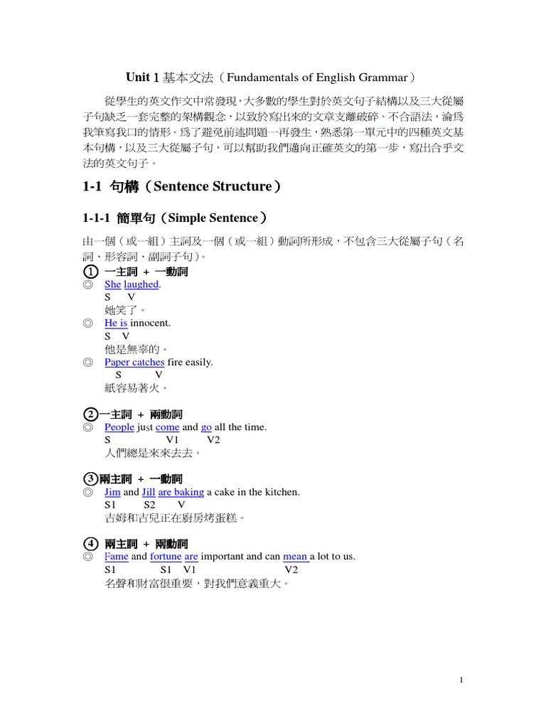 三大子句中文講義| PDF