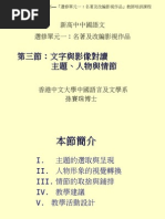 Download workshop_adaptation_3 by Edward Mak SN51689264 doc pdf