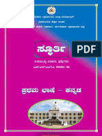 840408355906523054 10th Std Fl Kannada Mcqs Bank 2020-21 by Bangalore Rural