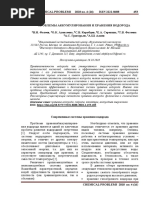 problemy-akkumulirovaniya-i-hraneniya-vodoroda(1)